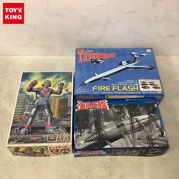 青島文化教材社 サンダーバード 1/350プラモデルキット