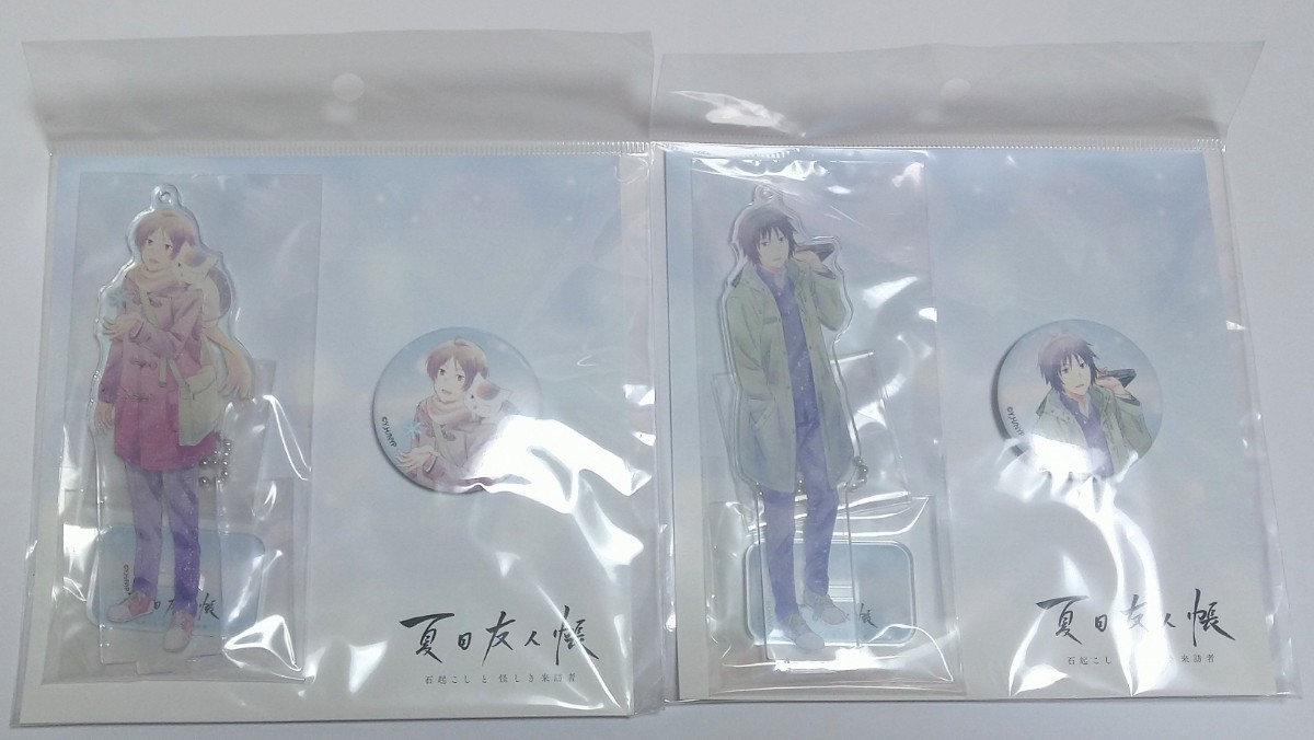 夏目友人帳 石起こしと怪しき来訪者 夏目貴志 アクリルマスコット 缶バッジ