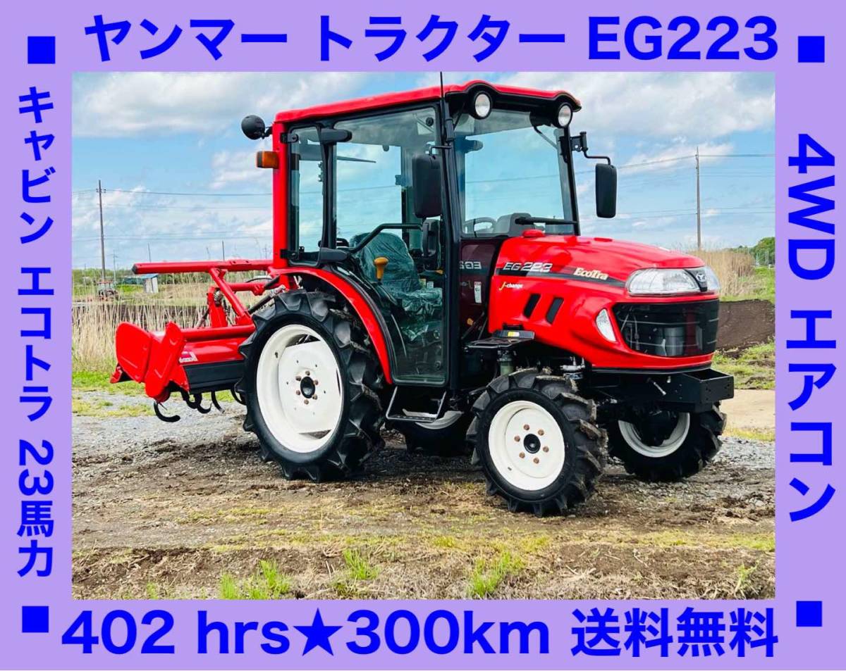 SOLD OUT】クボタ トラクター GL241 パワステ 水平 逆転 麦踏み
