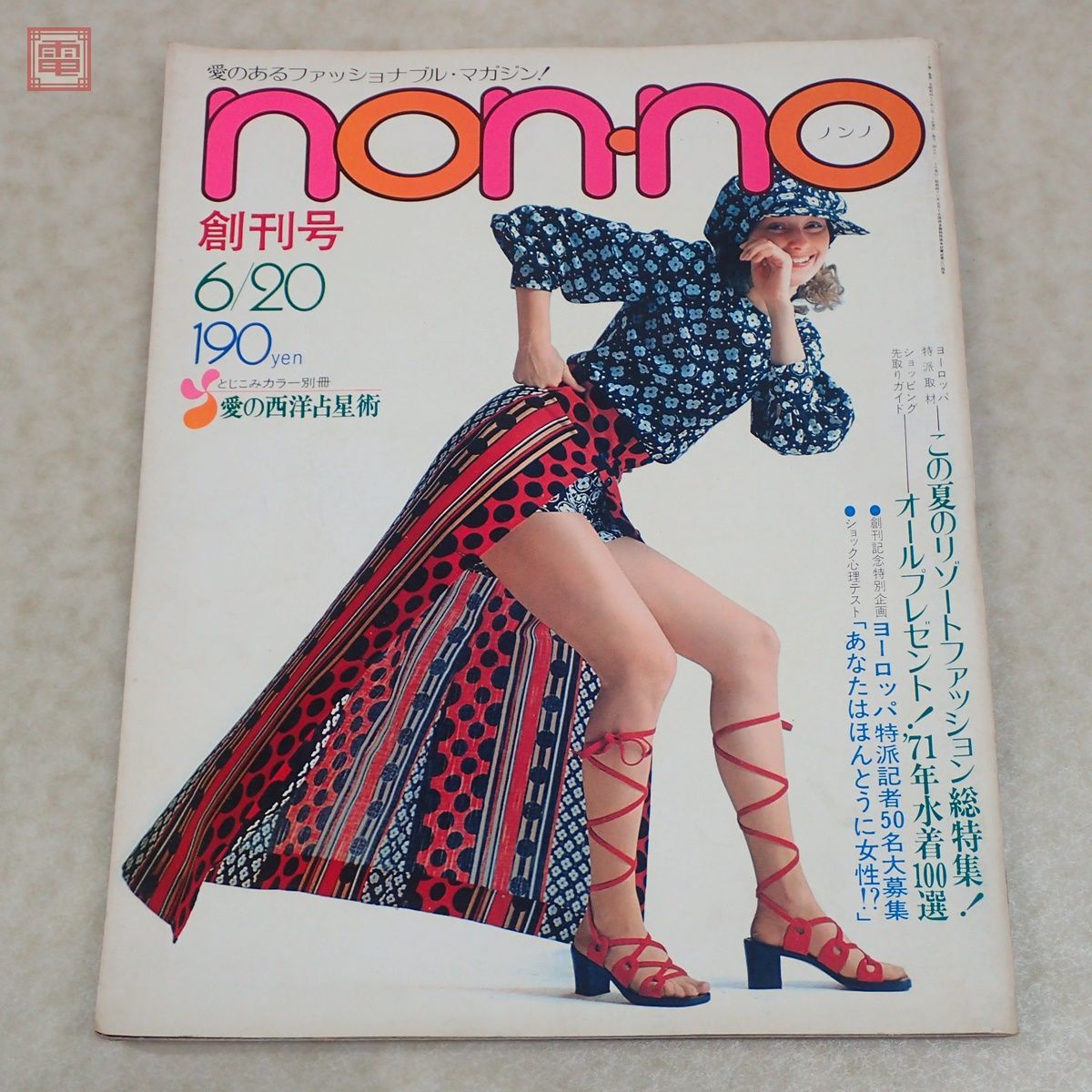 レア！ファッション誌　Free&Easy 27冊セット　貴重な廃刊誌 原宿から世界へ。復刊した「Zipper」編集長が挑戦する「雑誌にしか