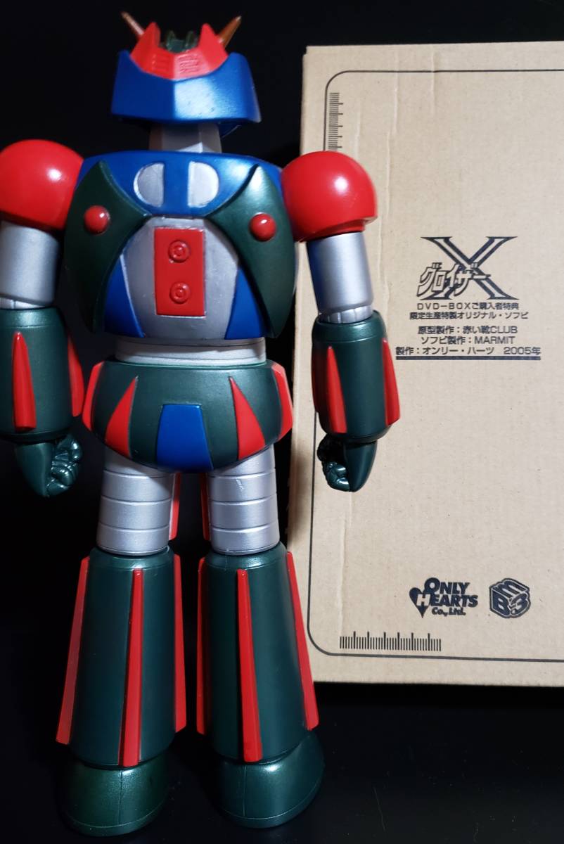 やや傷や汚れあり】マーミット グロイザーX ソフビ 限定版＆メタリック