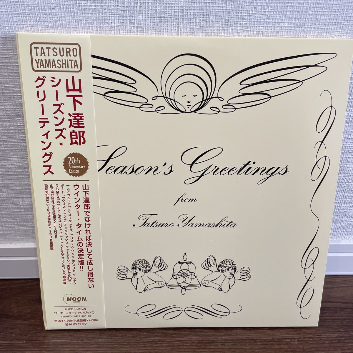 【未使用に近い】美品希少180g重量盤帯付2LP!! 山下達郎 TATSURO YAMASHITA シーズンズ・グリーティングス SEASON
