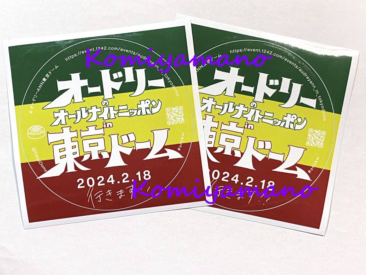 真夜中の辞典」1978年 オールナイトニッポン 自切俳人(ジキルハイド