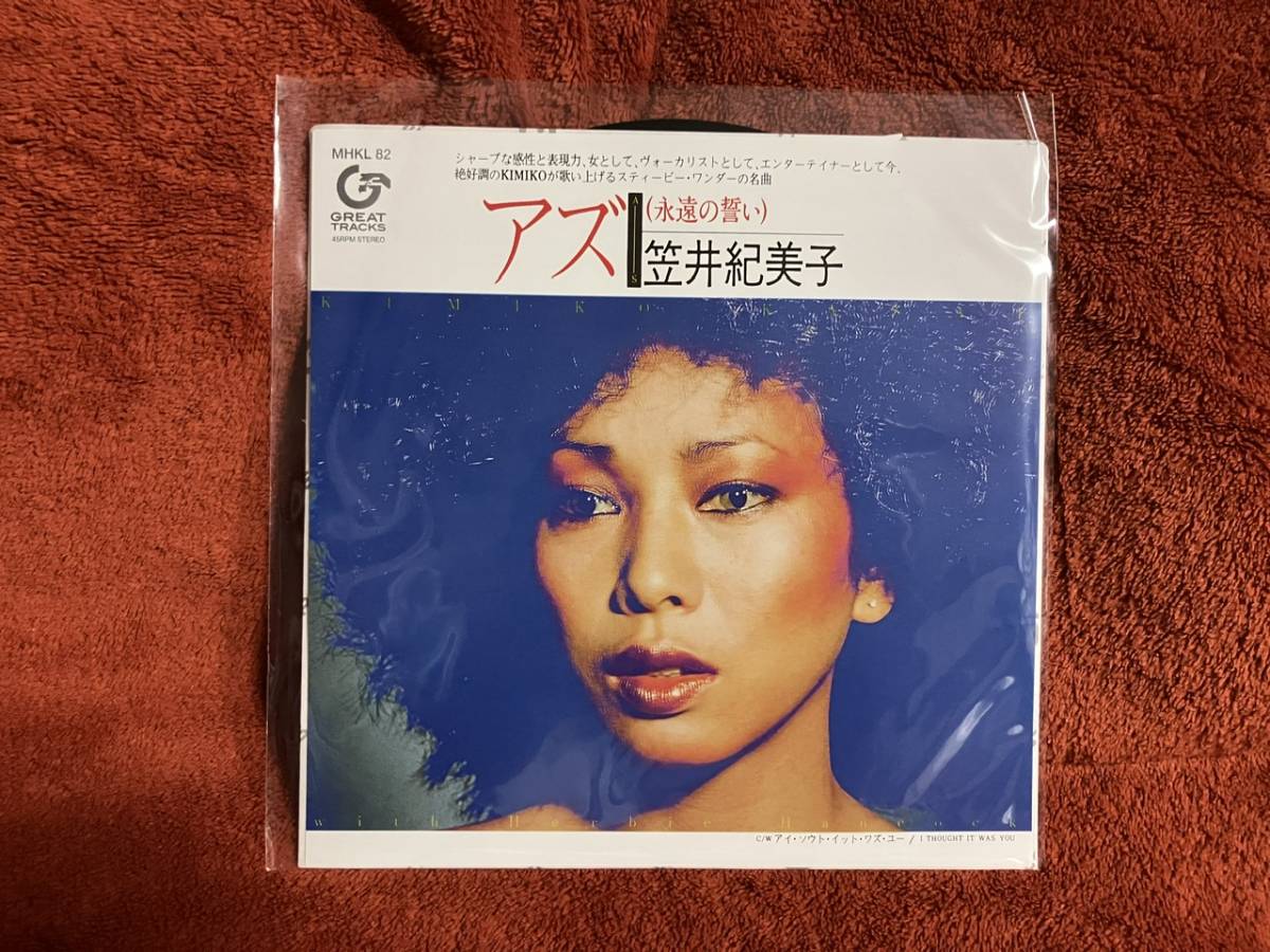 レコード] 笠井紀美子 バタフライ butterfly LP オリジナル 笠井紀美子