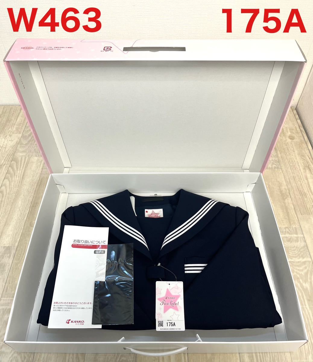 新品、上下セット】各サイズ有り カンコー ともう セーラー服 学生服 kanko 