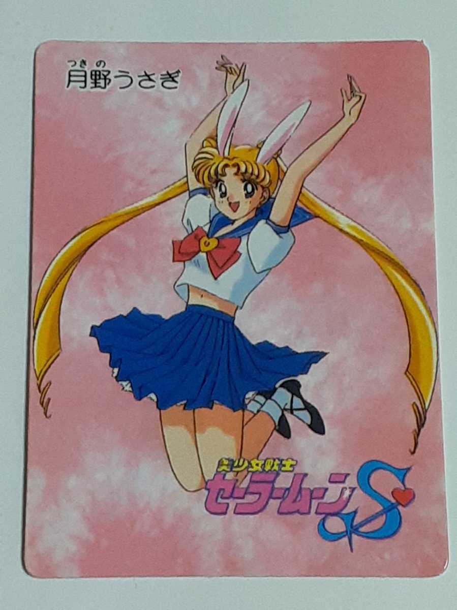 セーラームーン 美少女戦士 月野 うさぎ サイン カード 美少女戦士 セーラームーン 月野うさぎ カード - メルカリ