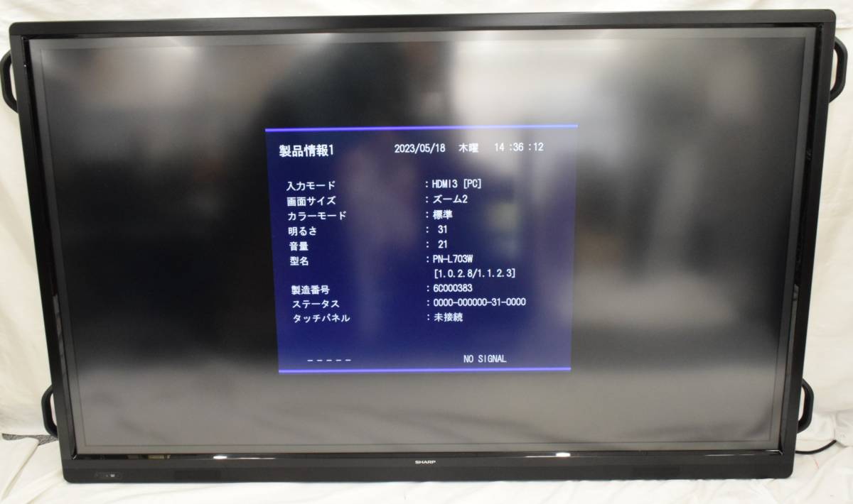 60V型インフォメーションディスプレイ PN-E601 インフォメーションディスプレイ＜PN-A601＞を発売 | ニュース