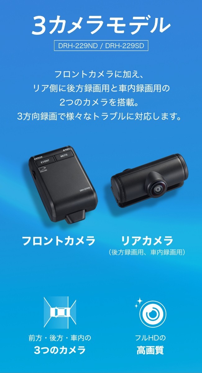 【お買い得】　DRH-229ND 前後車内3カメラセット Amazon.co.jp: ホンダ純正 ドライブレコーダー前後車内3カメラ