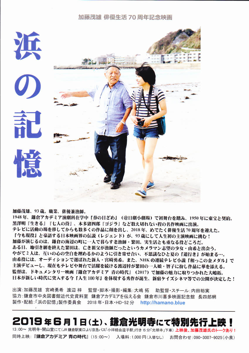 FKK Zeitschrift] Jung Und Frei あの思い出の美しい記憶
