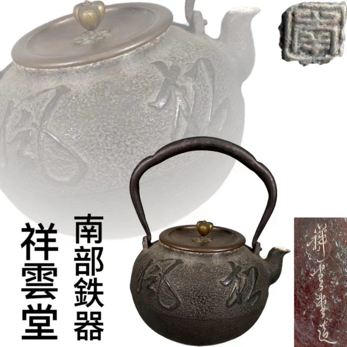 一貫斉太郎 鑿 大工