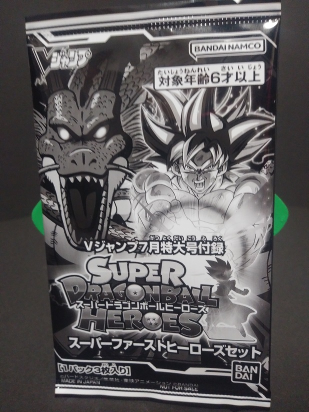 ドラゴンボール超 Vジャンプ ドラゴンボール - Vジャンプ 12月号