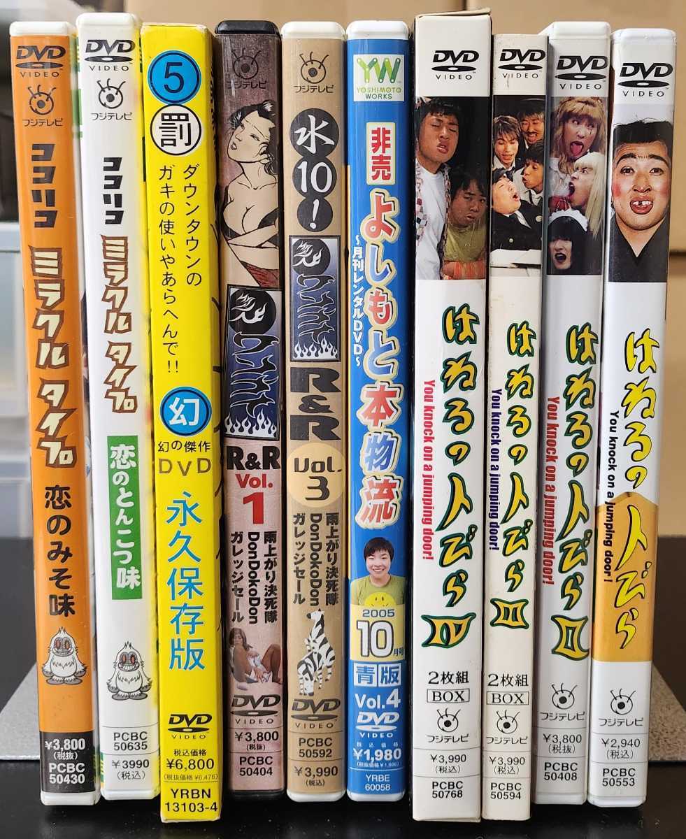 傷や汚れあり】雑貨 DVD 邦画 お笑い ココリコミラクルタイプ ガキの