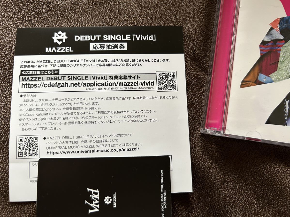 未使用】◎ MAZZEL マーゼル『Vivid』購入者特典会応募用紙