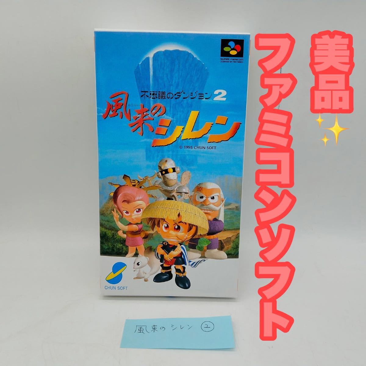 Amazon | 不思議のダンジョン2 風来のシレン | ゲームソフト