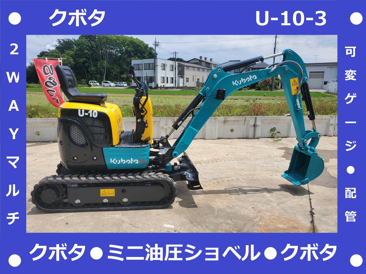 T-0062】クボタ RX-202 小旋回 2tクラス 倍速 左レバー ミニ油圧