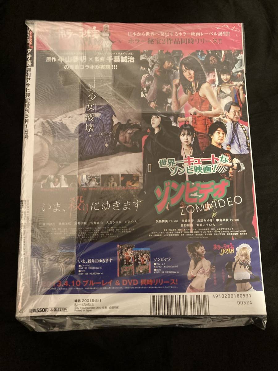【新品:匿名配送】DVD 今野杏南 アサ芸シークレットvol.25 アサ芸シークレット 今野杏南 QUOカード（500）