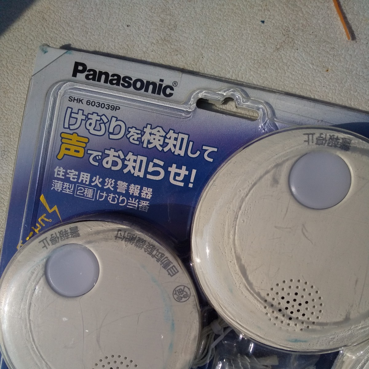 パナソニック　SHK603039P 住宅用火災警報器 概要 けむり当番薄型2種(3個入り)(電池式・単独型) SHK603039P