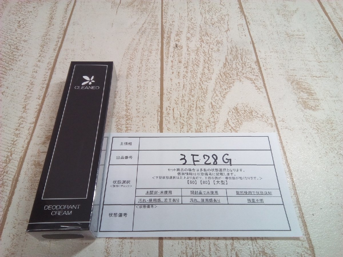 ○未開封 CLEANEO クリアネオ 薬用ソヴール-24 30g 3本セット 腋 制汗