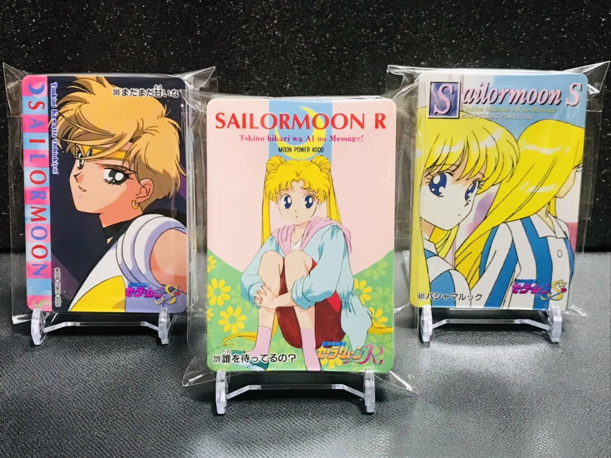 美少女戦士セーラームーン　ハートDE カード　駄菓子屋　丸昌 セーラームーンS PPカード アマダ 駄菓子屋 くじ引き 引き物