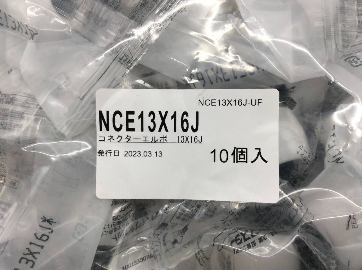プッシュマスター継手NCT16×13×16Jコネクターチーズ×50個(1ケース) プッシュマスター継手NCT16×13×16Jコネクターチーズ×50個(1ケース)