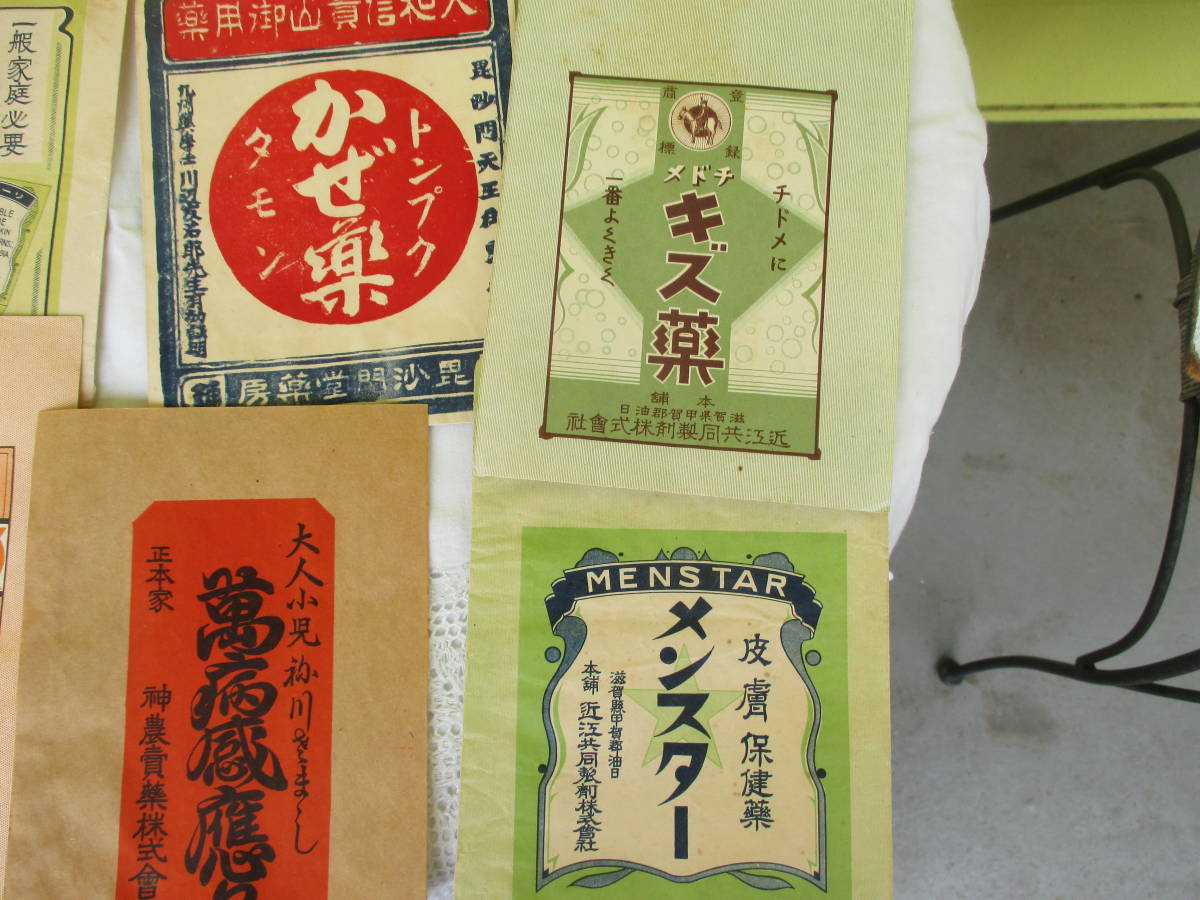 傷や汚れあり】☆薬袋 戦前 置き薬 レトロ デザイン 広告 コピー