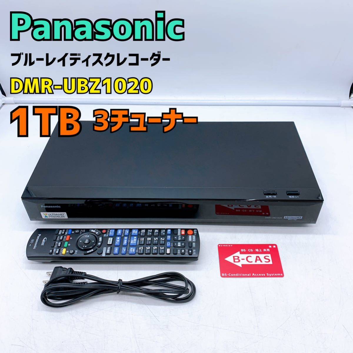 ブルーレイレコーダー　全録　ジャンク　パナソニック　DMR-BXT970 訳あり動作品ジャンク HDD 5TB Panasonic ブルーレイ 全自動録画