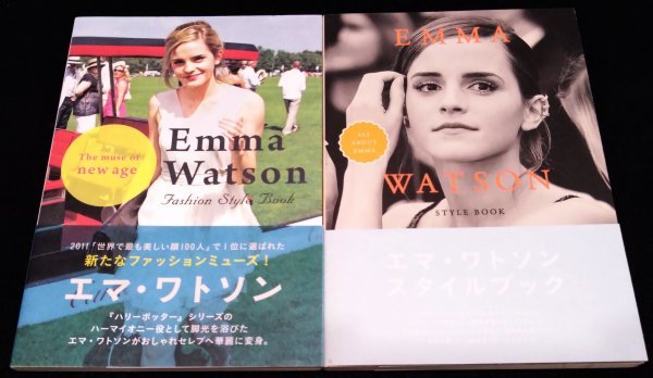ハリー・ポッターファッションブックエマワトソン特集
