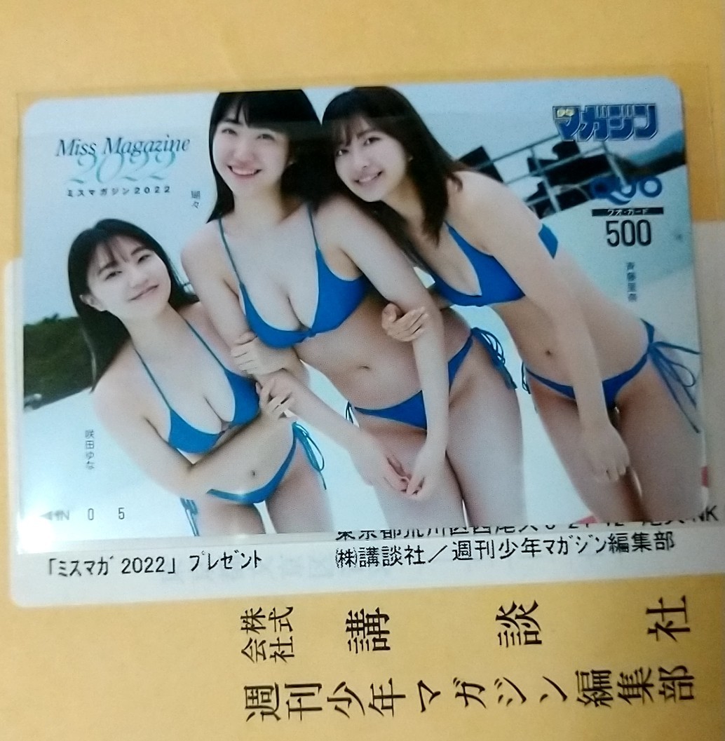 大槻りこ直筆サイン入りチェキ(週刊少年マガジン巻頭グラビア