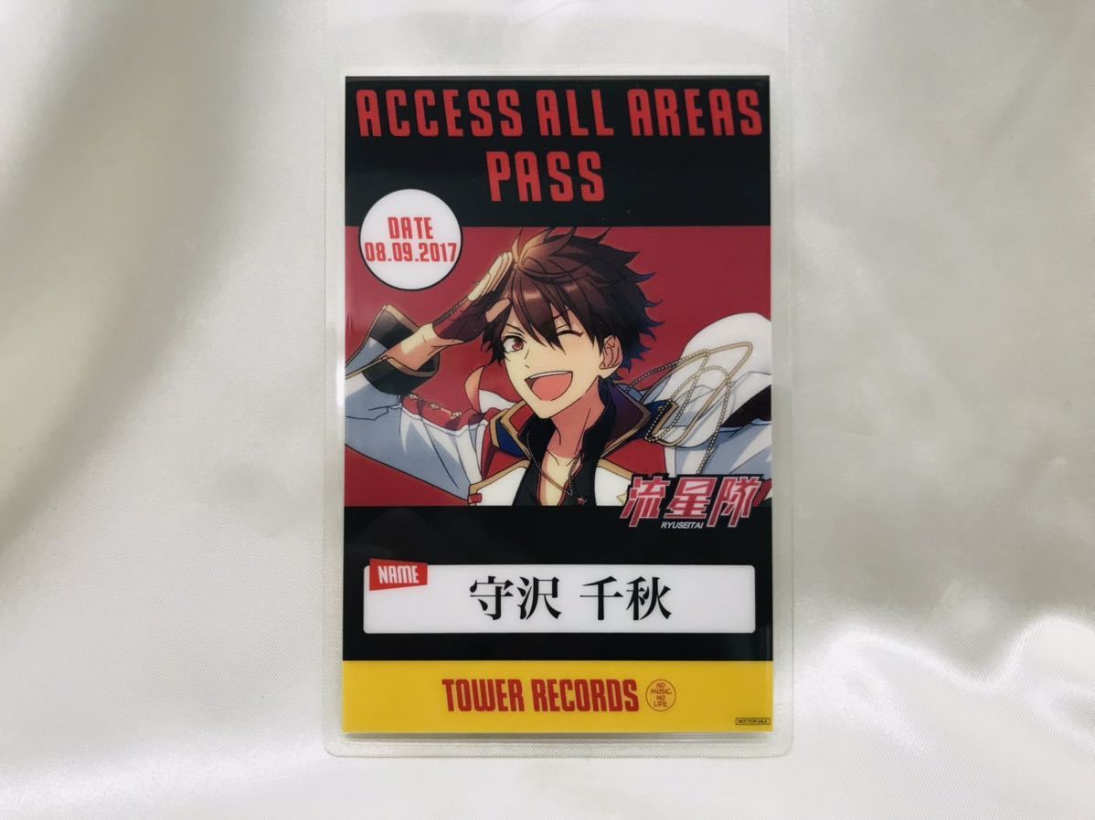 【即購入可】あんスタ タワレコ 特典 タワーレコード 守沢千秋 あんスタ タワレコ 特典 バックステージパス 守沢千秋