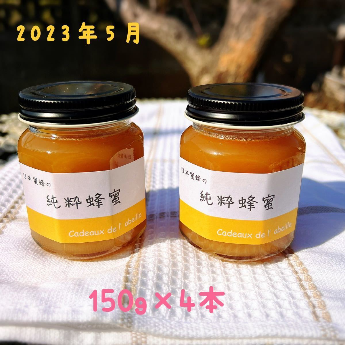 日本蜜蜂　蜂蜜　600g 2瓶　ミニ瓶おまけ 日本蜜蜂 蜂蜜 600g 2瓶 ミニ瓶おまけ（日本蜜蜂 はちみつ600g 2瓶）