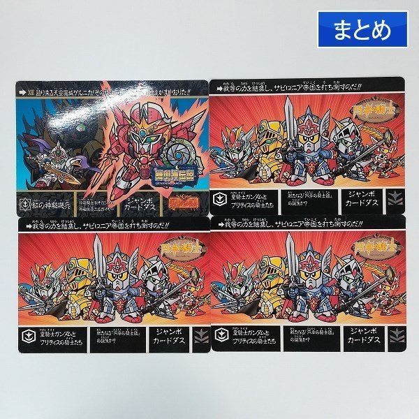 元祖SDガンダム　７体ジャンクセット 元祖SDガンダム 7体ジャンクセット - メルカリ