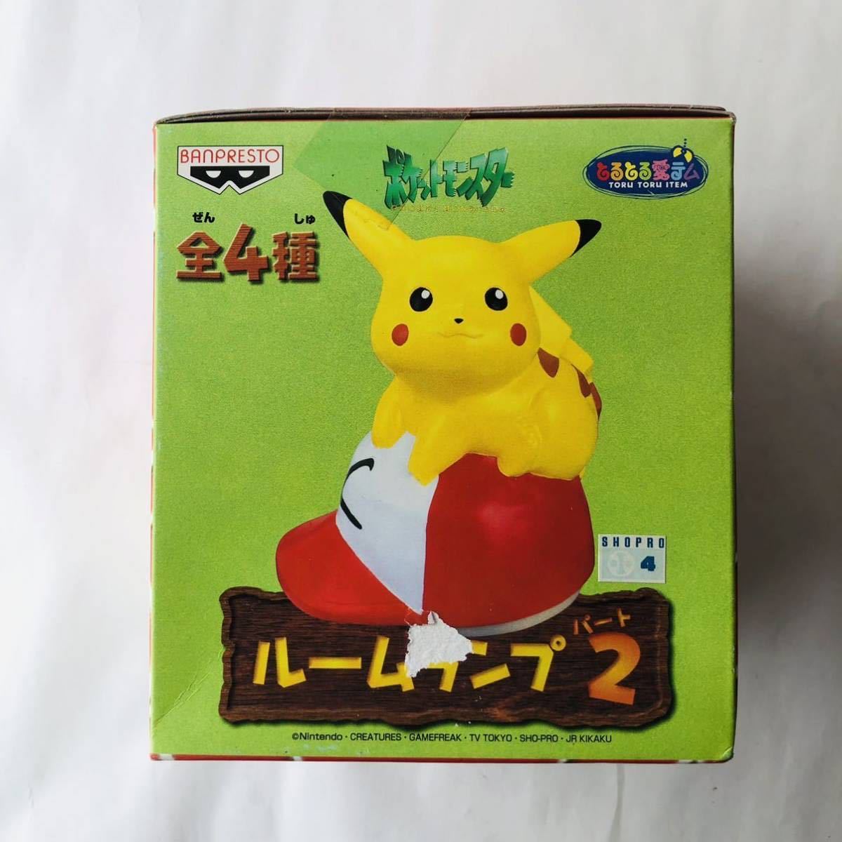 ピカチュウ サトシ 帽子】ぬいぐるみ ピカチュウ ぼうしをかぶった