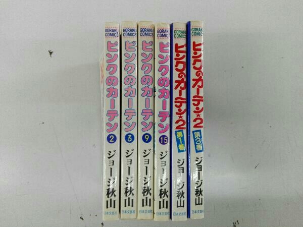 01215 ピンクのカーテン 全巻14冊 文庫版 ジョージ秋山