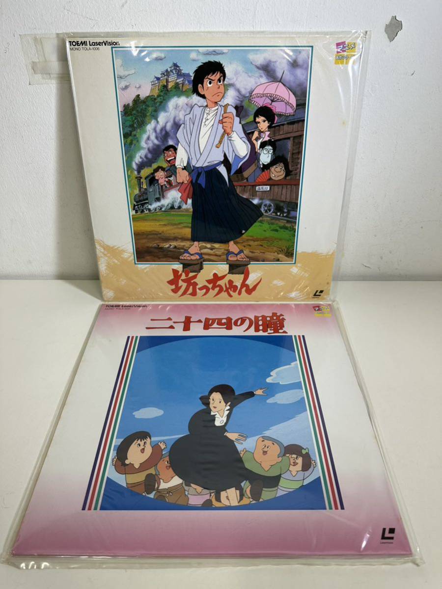 傷や汚れあり】［現状品］ LD 坊ちゃん 夏目漱石 モンキーパンチ 二十