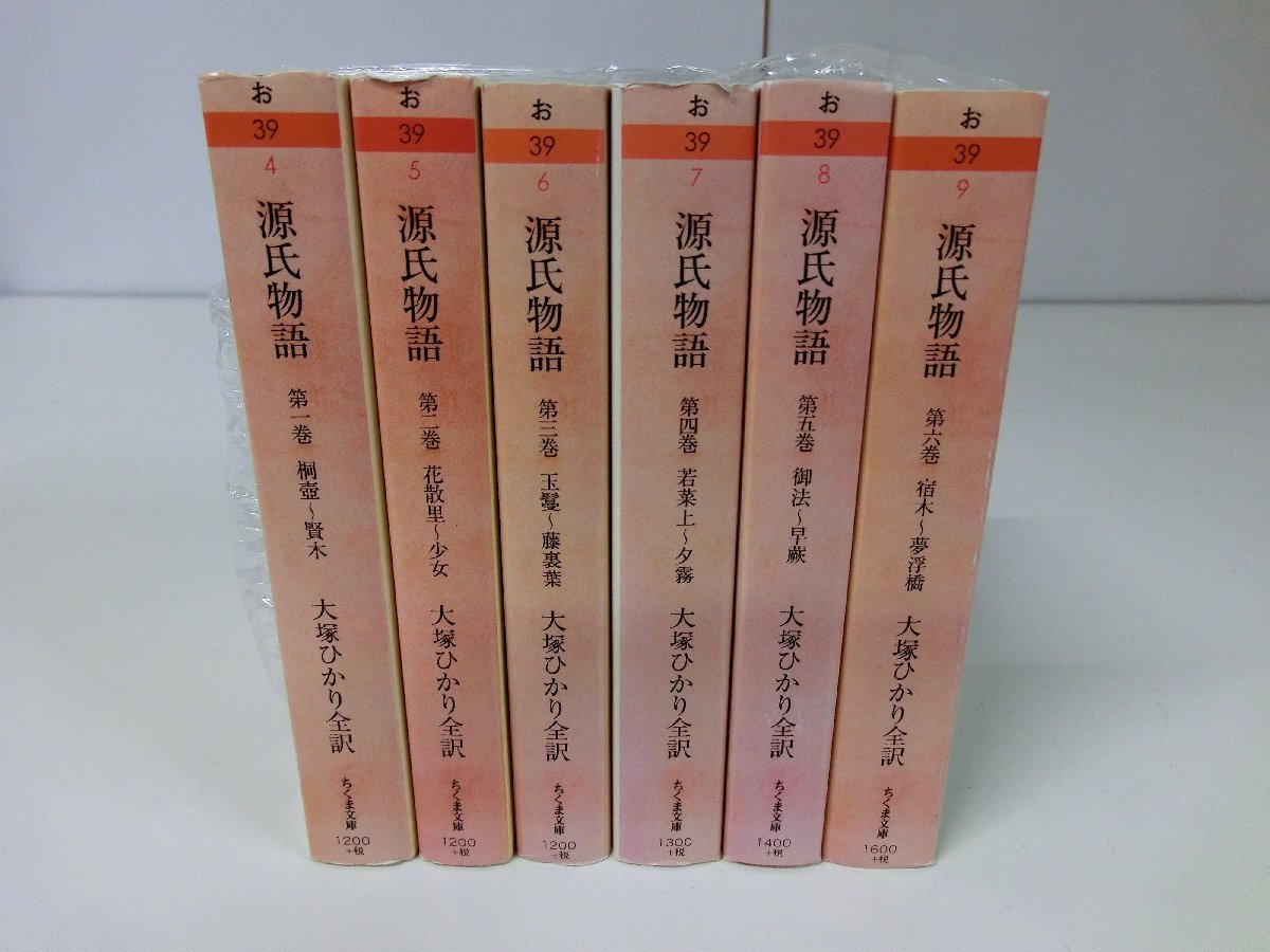 源氏物語 大塚ひかり 全訳 Amazon.co.jp: 源氏物語 全6巻セット : 大塚 ひかり: 本