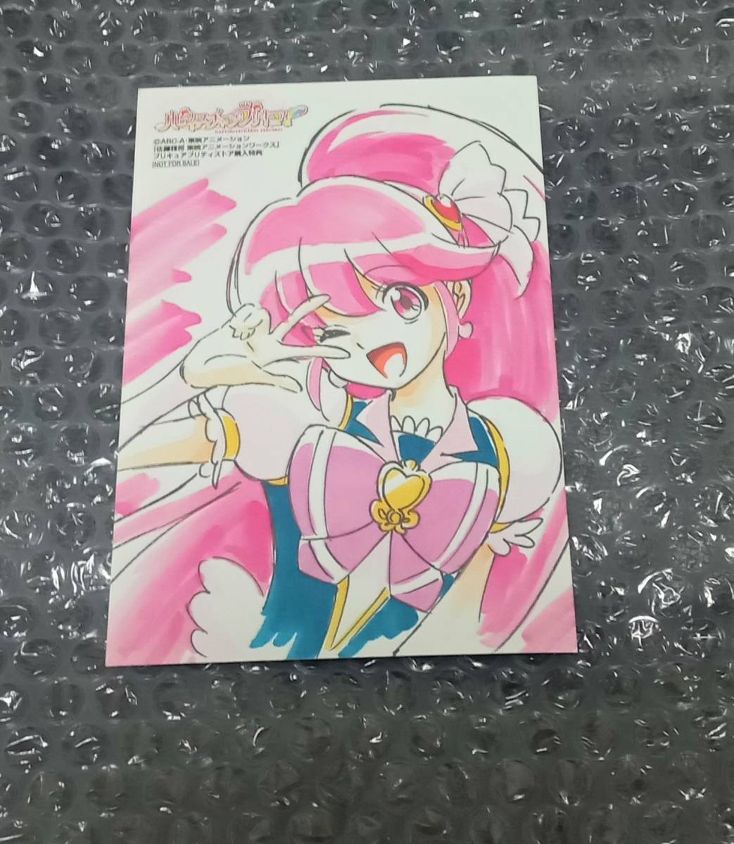 特典つき新品未開封 佐藤雅将 東映アニメーションワークス ハピネス