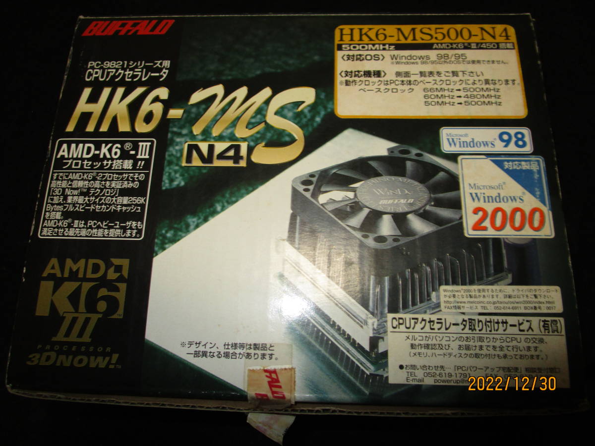 PC-9821用　CPUアクセラレータ 　HK6-MD/N2 新品未使用・箱付き 返品不可】 PC-9821用 CPUアクセラレータ HK6-MD/N2 新品未使用