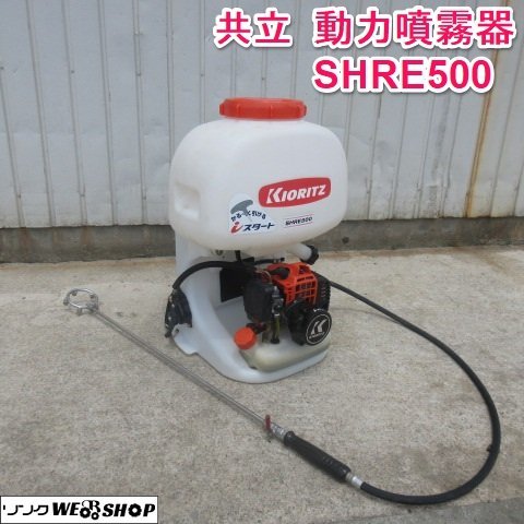 ラーニー 背負式 動力噴霧器 ER2010