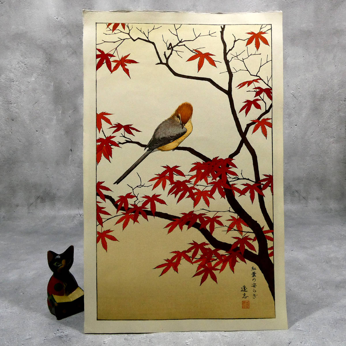 目立った傷や汚れなし】吉田遠志◇木版画作品◇「紅葉の安らぎ」◇四季