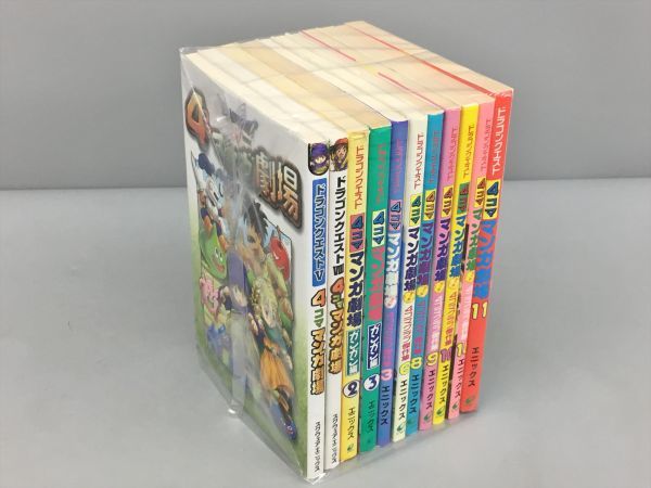 ドラゴンクエスト４コママンガ劇場　番外編　１５冊セット 初回限定お試し価格】 ドラゴンクエスト4コママンガ劇場 番外編