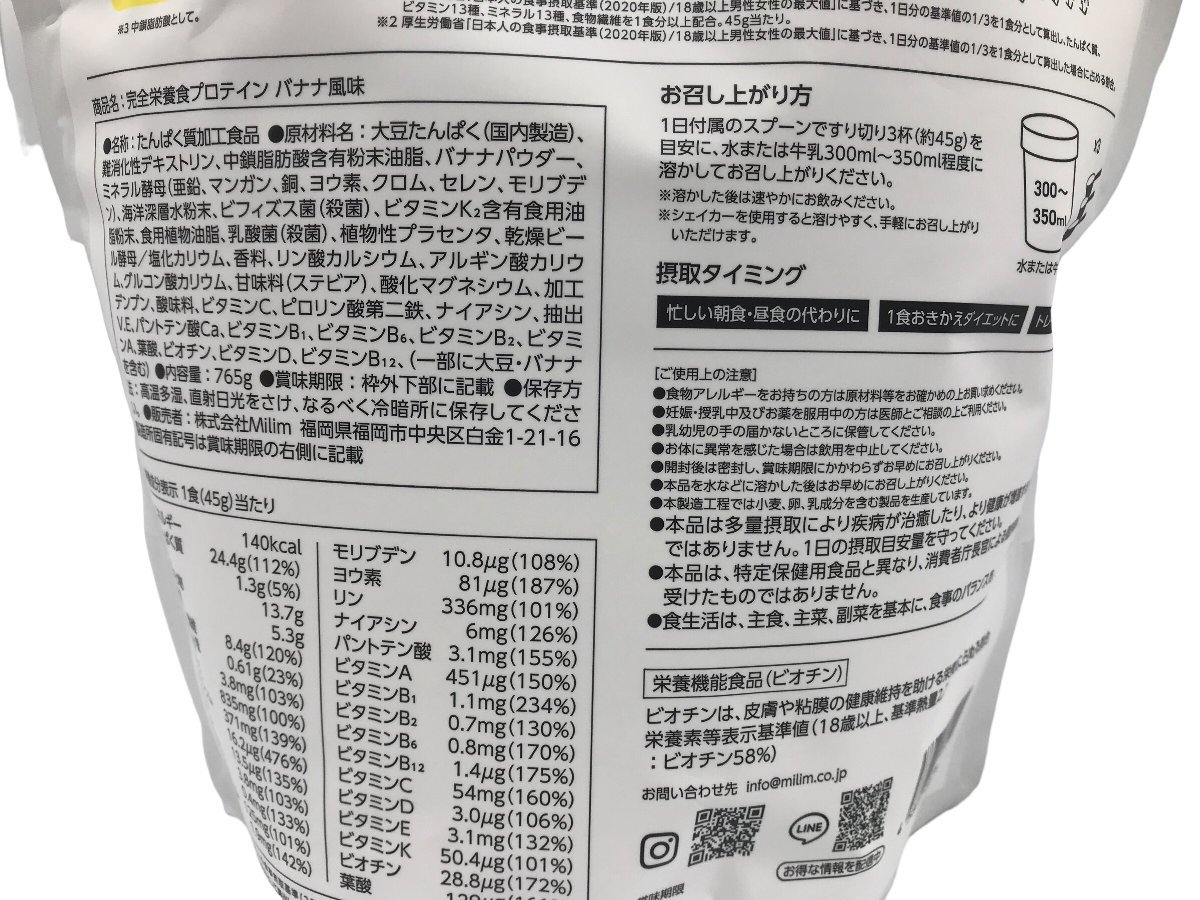 新品未開封【送料無料】減肥食 新品未開封【送料無料】減肥食