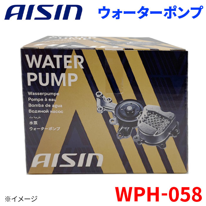 rg1-rg2-aisin-wph-058-19200-rfe-003