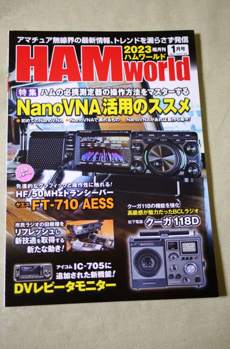 岩崎製作所 kマスターモデル705n カイロベッド