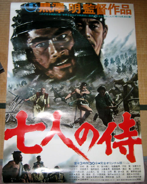 希少！黒澤明監督 映画『羅生門』希少なフランス版ポスター