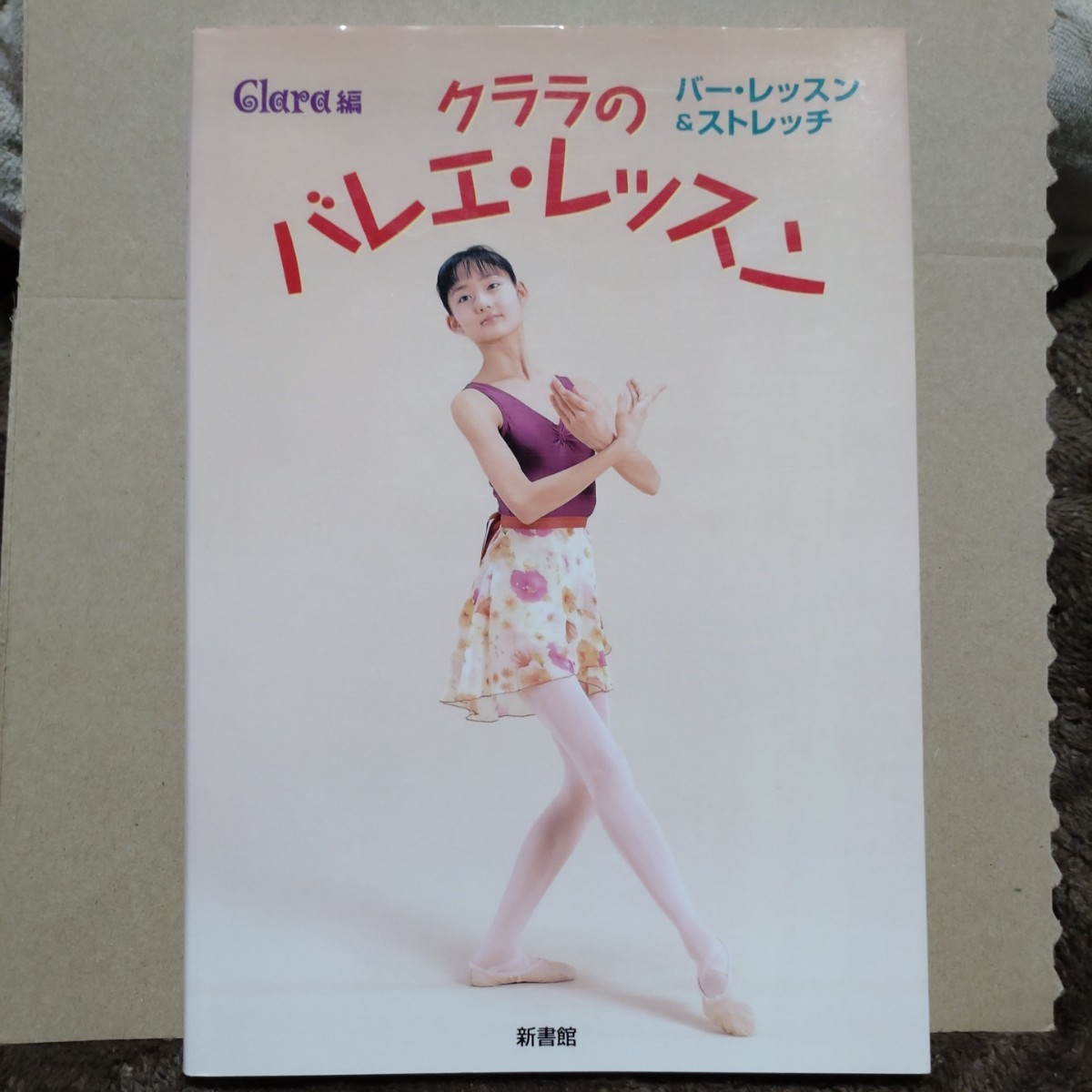 ジュニア　レオタード　マンスジ 