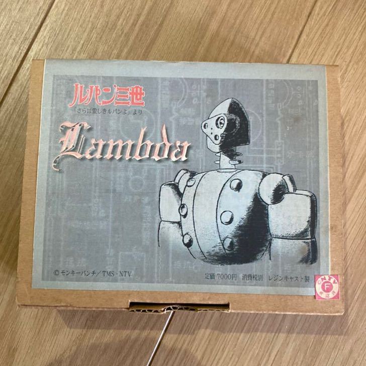 未使用】ビーグル（BEAGUL）製『ロボット兵器 ラムダ』ルパン3世