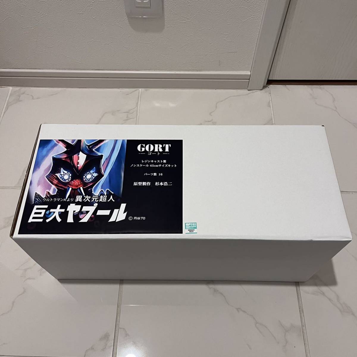 未使用】巨大ヤプール【新品】GORT 杉本GORT 杉本浩二 ゴート 異次元