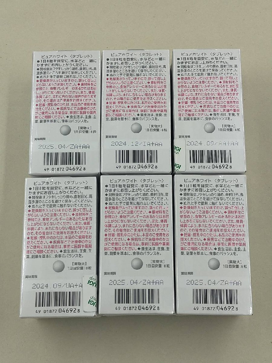 【未使用】【未開封品】ピュアホワイト240粒×6個セット 賞味期限:2024年09月×2個 2024年12月×1個 2025年04月×3個 ...