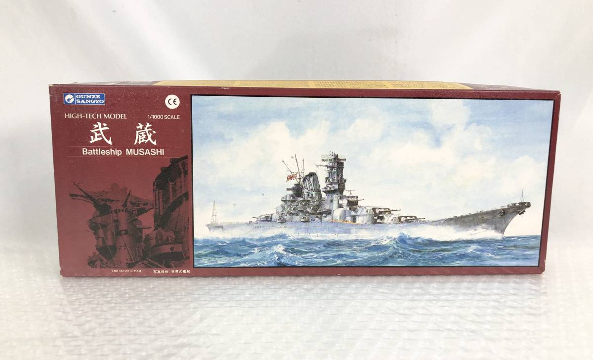EP-MODEL 1/350 大日本帝国海軍 重巡洋艦 蔵王 ハイディティール