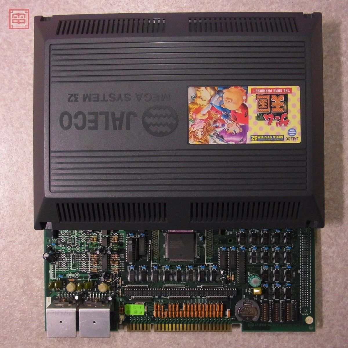 【やや傷や汚れあり】ジャレコjaleco ゲーム天国 The Game Paradise メガシステム32 動作確認済 1円〜【20の落札 